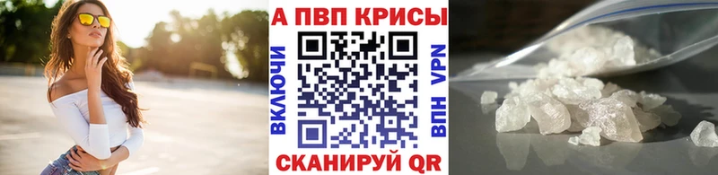 A PVP Crystall  Злынка 