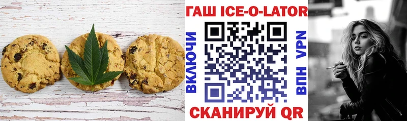 Печенье с ТГК марихуана  Злынка 