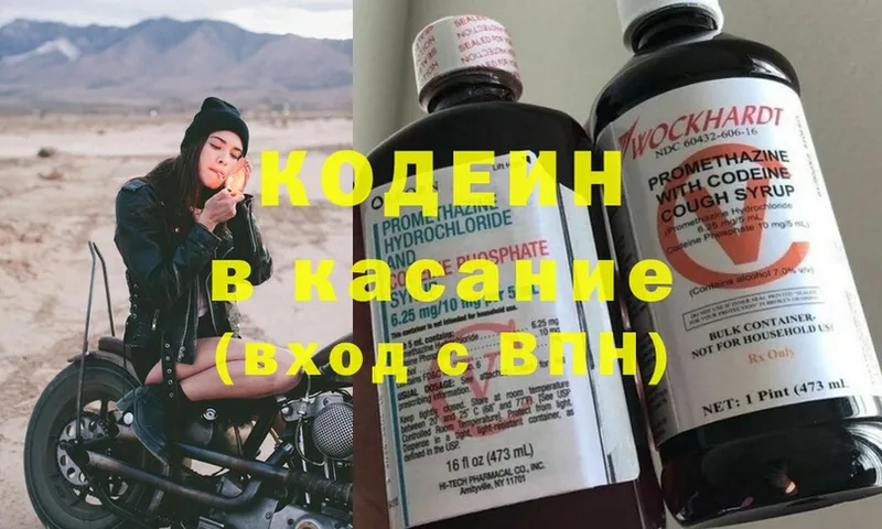 Кодеиновый сироп Lean Purple Drank  kraken вход  Злынка 