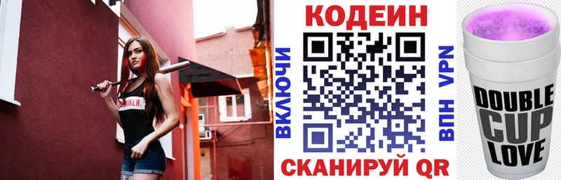 Кодеин Purple Drank  Злынка 